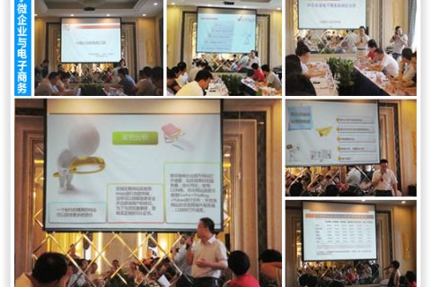 斯百德应邀出席安徽MBA联谊会电商沙龙活动