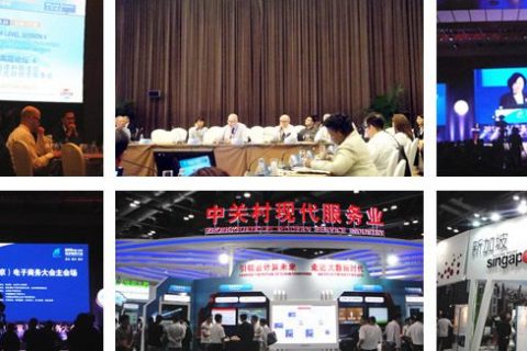 第二届京交会圆满闭幕