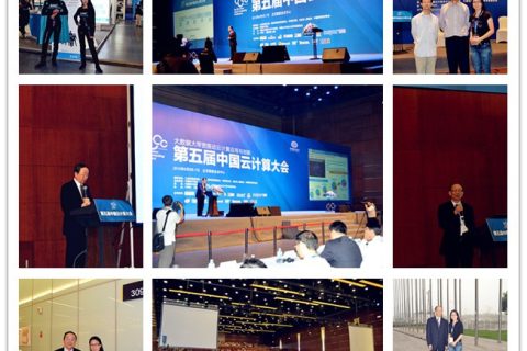 第五届中国云计算大会隆重开幕