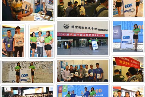 《解密网站》在中国互联网创业者大会闪亮登场