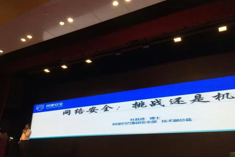 互联网双创高峰论坛圆满举行