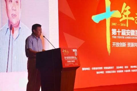 斯百德举办第十届安徽互联网大会