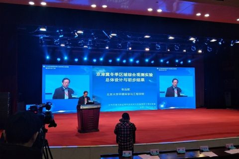 大气环境污染监测先进技术与装备国家工程实验室建设启动大会圆满召开