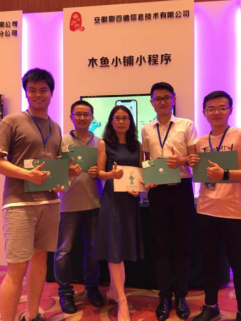 木鱼小铺精彩亮相“万家企业上云”行动启动会