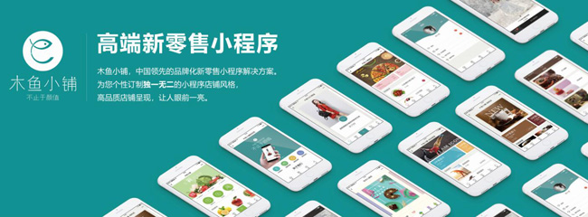 木鱼小铺精彩亮相“万家企业上云”行动启动会