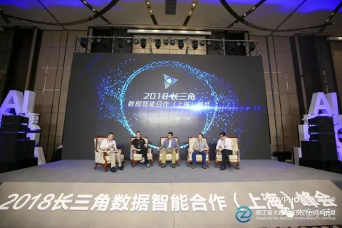 木鱼小铺亮相“长三角数据智能合作（上海）峰会”，诚邀您共掘小程序千亿市场