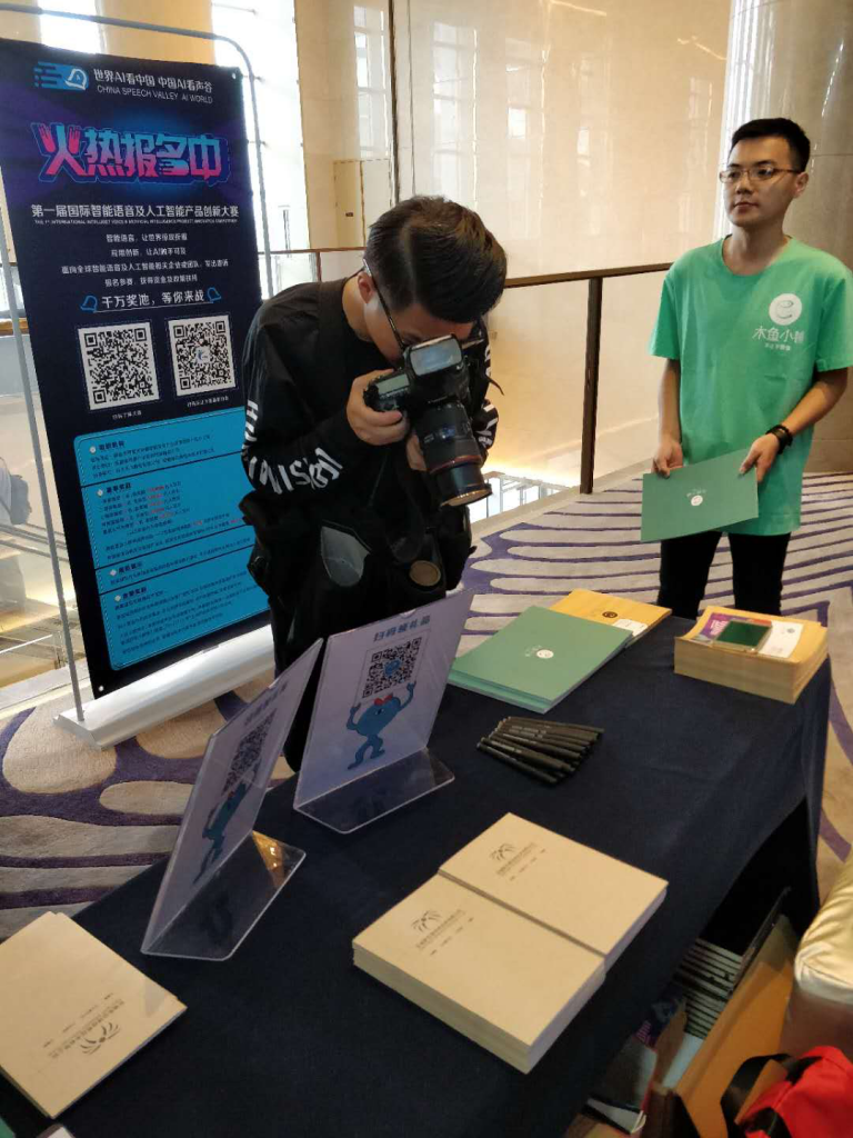 木鱼小铺亮相“长三角数据智能合作（上海）峰会”，诚邀您共掘小程序千亿市场