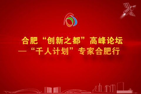 产业活动-创新之都