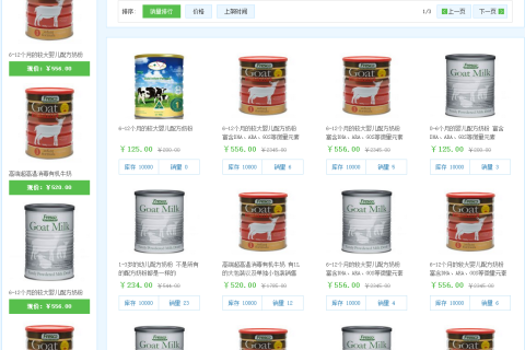 Nurturemax电商平台