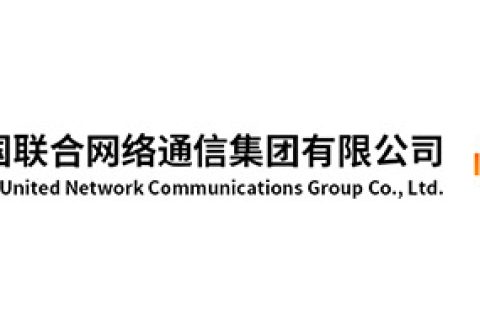 中国联合网络通信集团有限公司