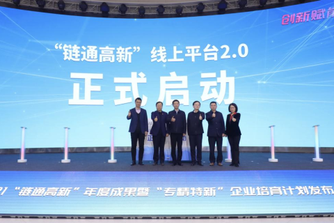 斯百德助力2021“链通高新”年度成果暨“专精特新”企业培育计划发布会成功举办！