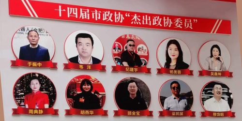 斯百德执行董事吴鑫坤荣获第十四届市政协“杰出政协委员”称号