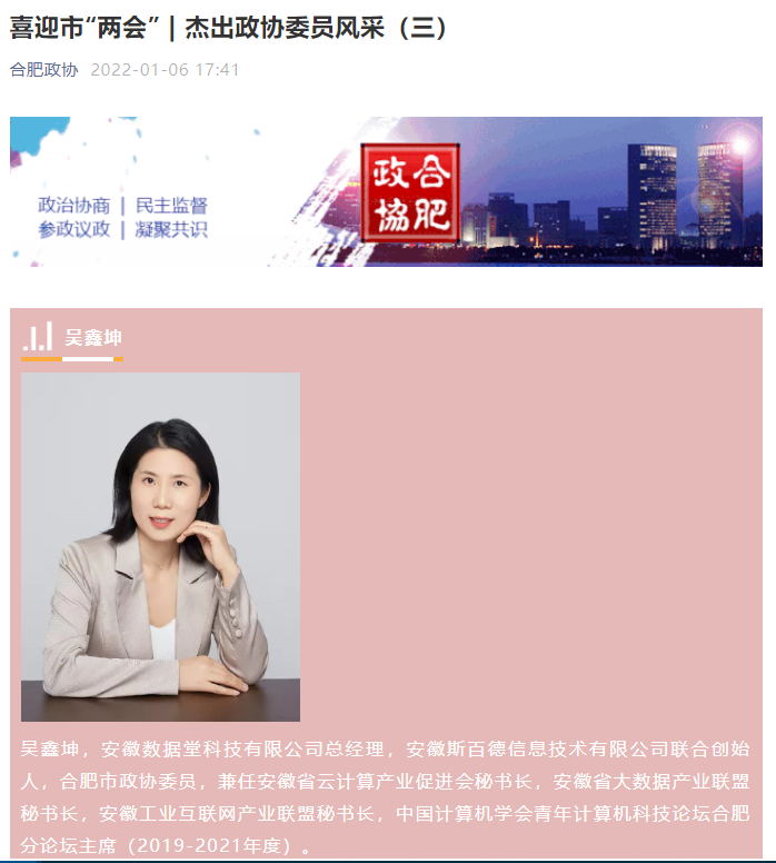 相关报道