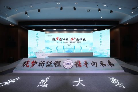2022安徽大学国际青年学者论坛