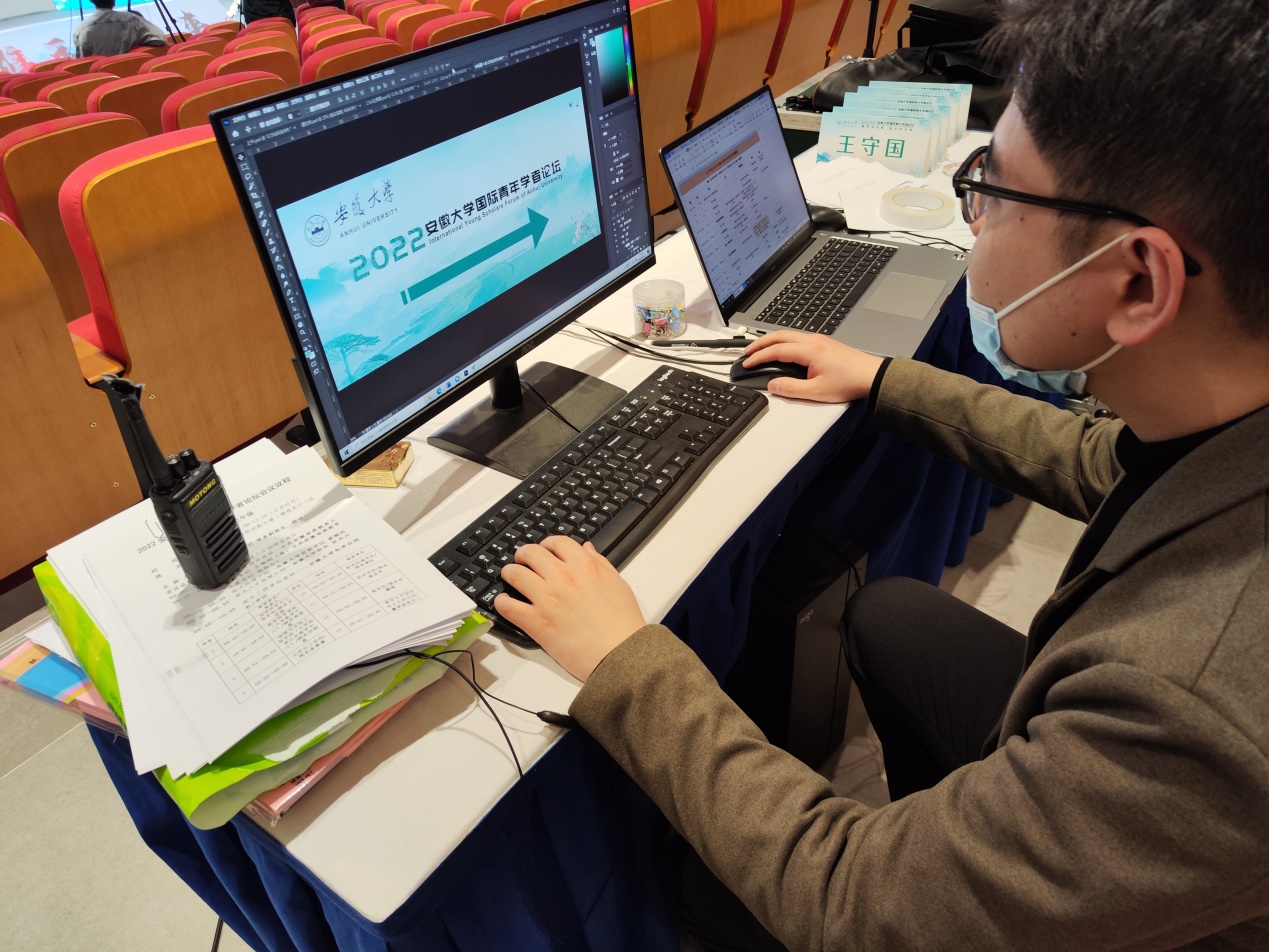 2022安徽大学国际青年学者论坛工作现场