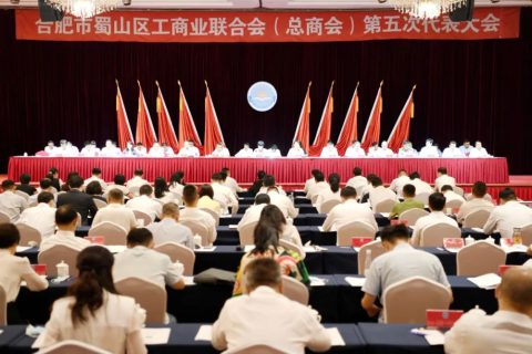 斯百德张子斌当选合肥市蜀山区工商业联合会副会长