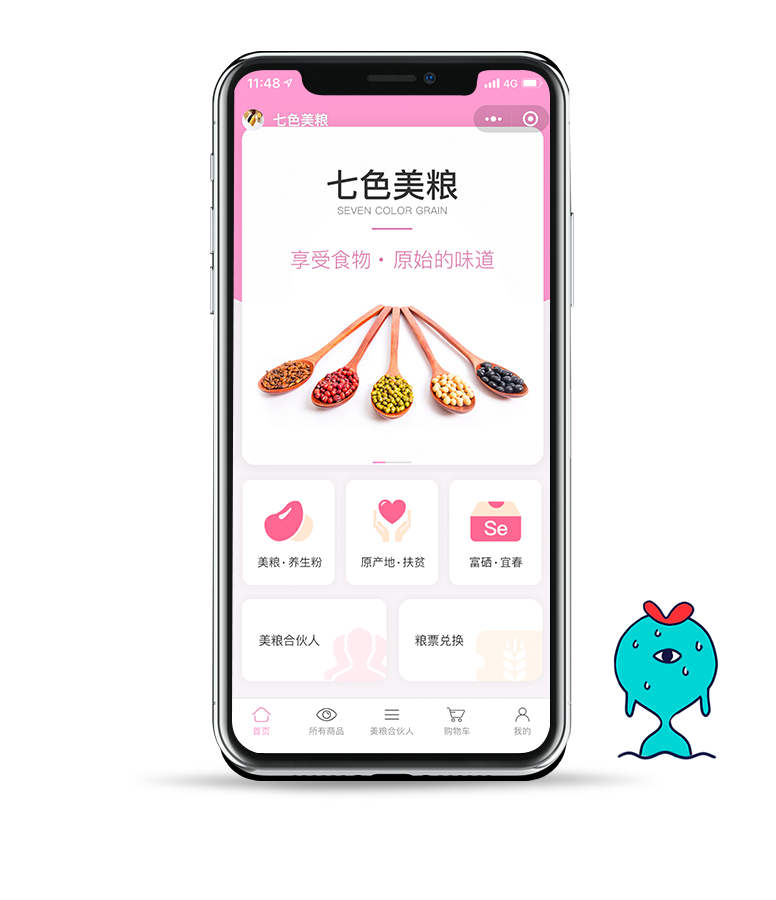 零售批发行业解决方案