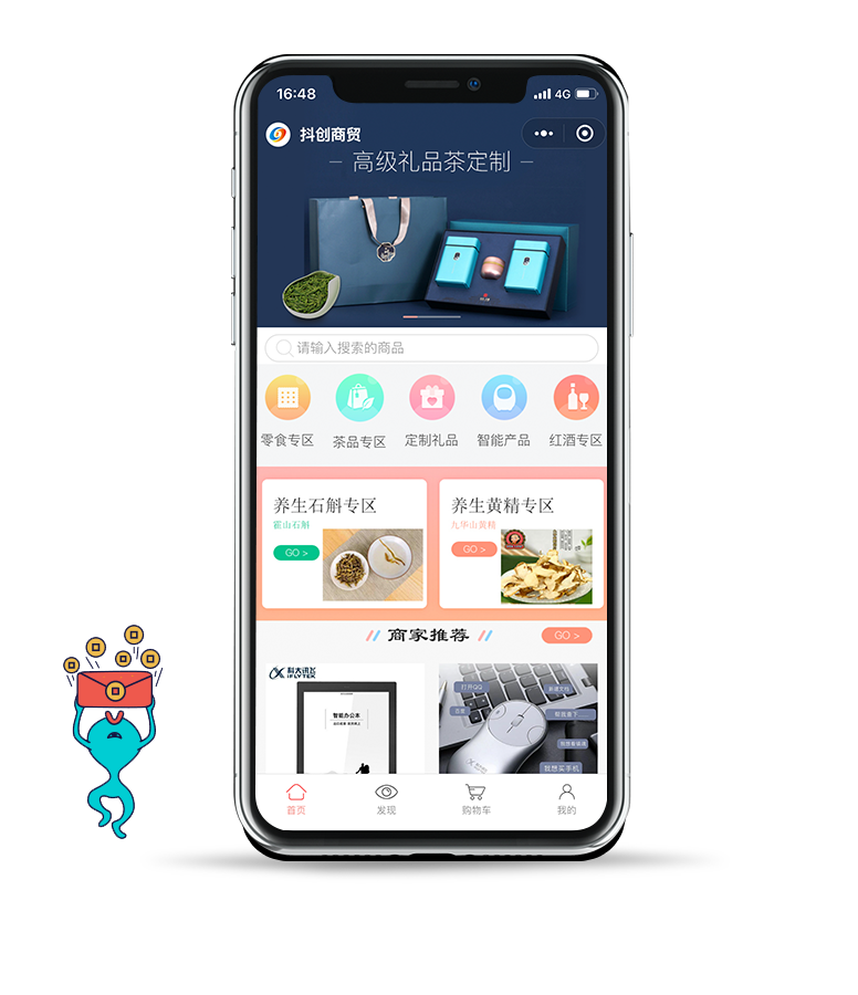 鲜花礼品行业解决方案