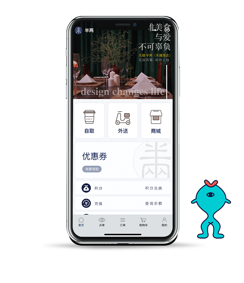 外卖餐饮行业解决方案