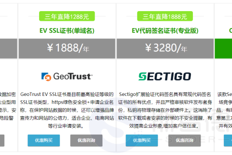 安信SSL证书双旦大放送！高级SSL证书直降1888元