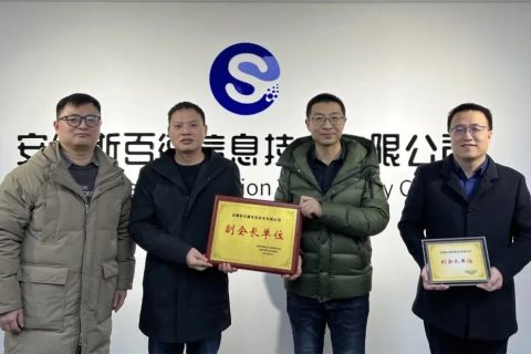 安徽斯百德荣膺“合肥市蜀山区工商业联合会副会长单位”