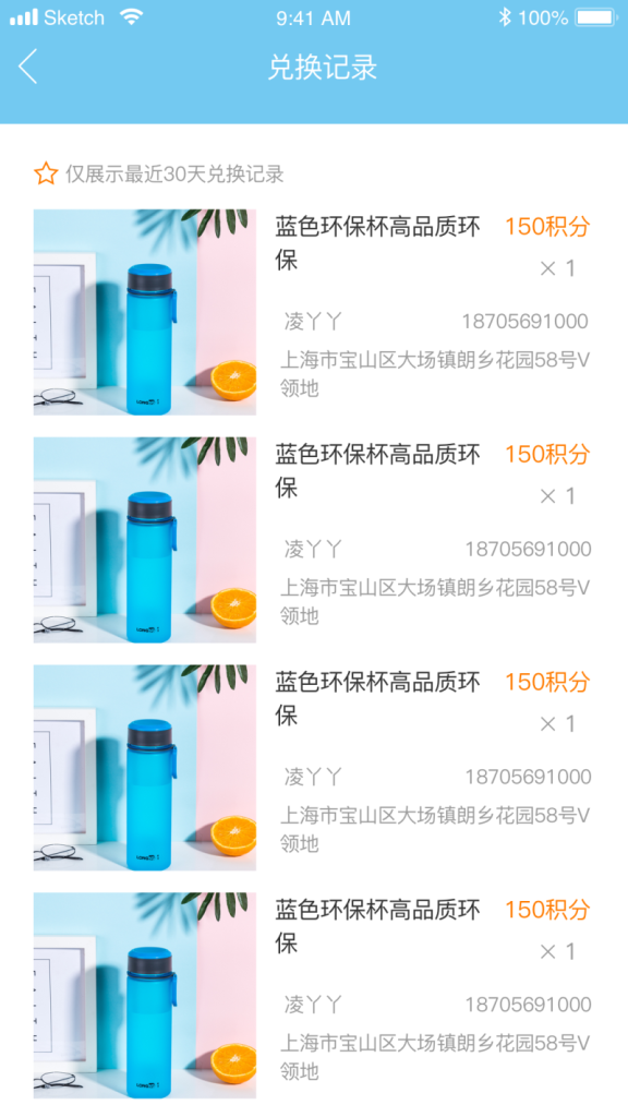 积分兑换小程序