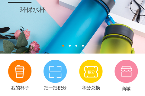 积分兑换小程序
