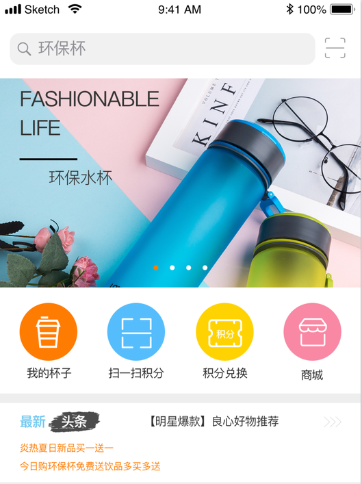 积分兑换小程序