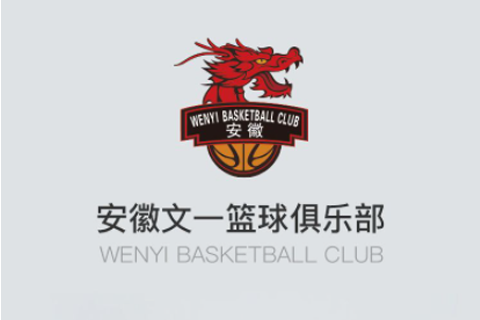 文一篮球俱乐部小程序