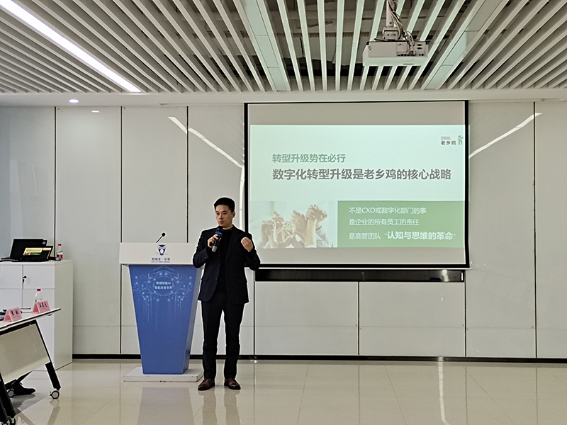 斯百德受邀参加合肥市蜀山经开区商会数字化转型研讨会