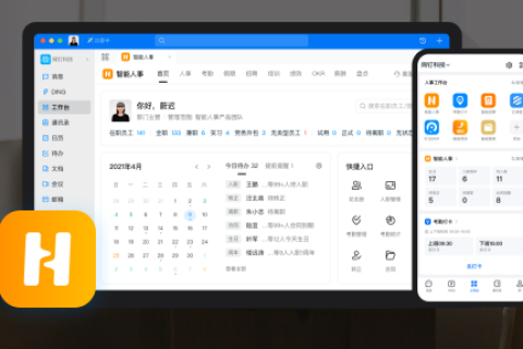 钉钉智能人事如何使用？智能人事有哪些功能
