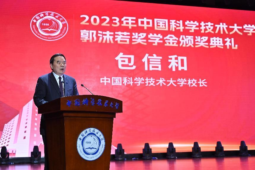 斯百德助力中国科大郭沫若奖学金颁奖典礼成功举办