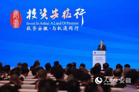 “投资安徽行”系列活动启动大会举行