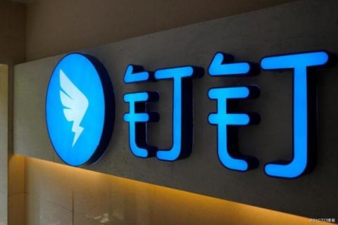 钉钉专业版