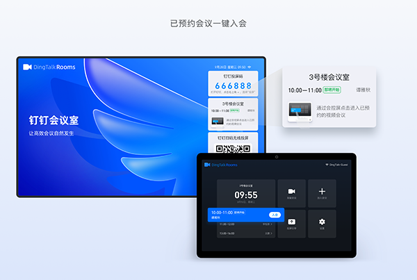 日程卡片
