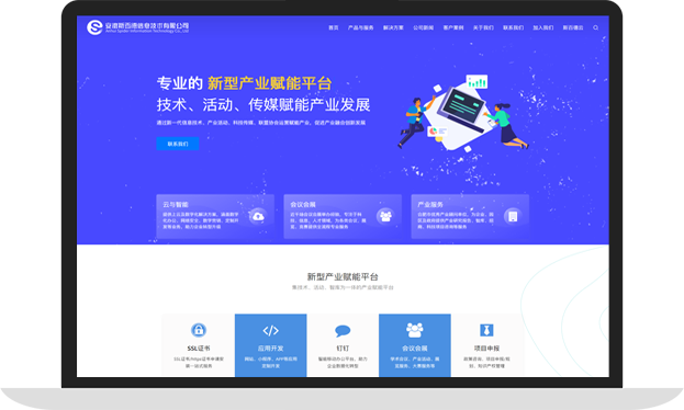 斯百德网站开发公司