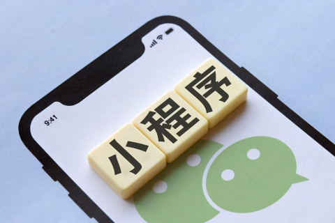 小程序开发一个多少钱