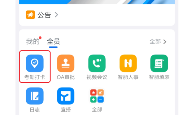 钉钉适合哪些行业使用呢