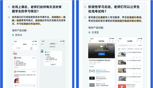 钉钉适合哪些行业使用呢