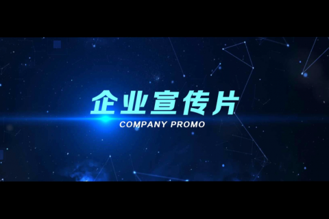 短视频宣传片对企业的好处