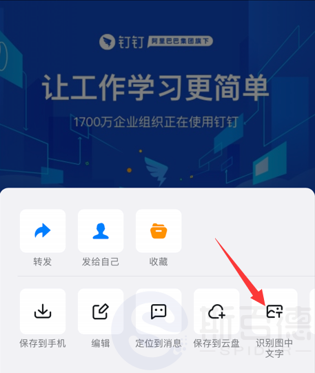 点击识别图片中文字