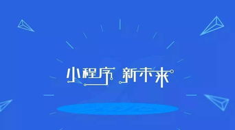 可视化小程序开发平台