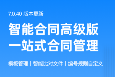 钉钉7.0.40版本
