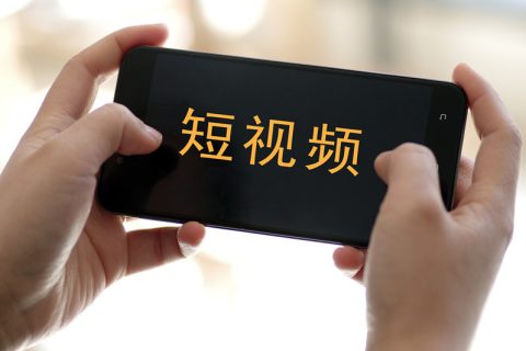 电商短视频如何做
