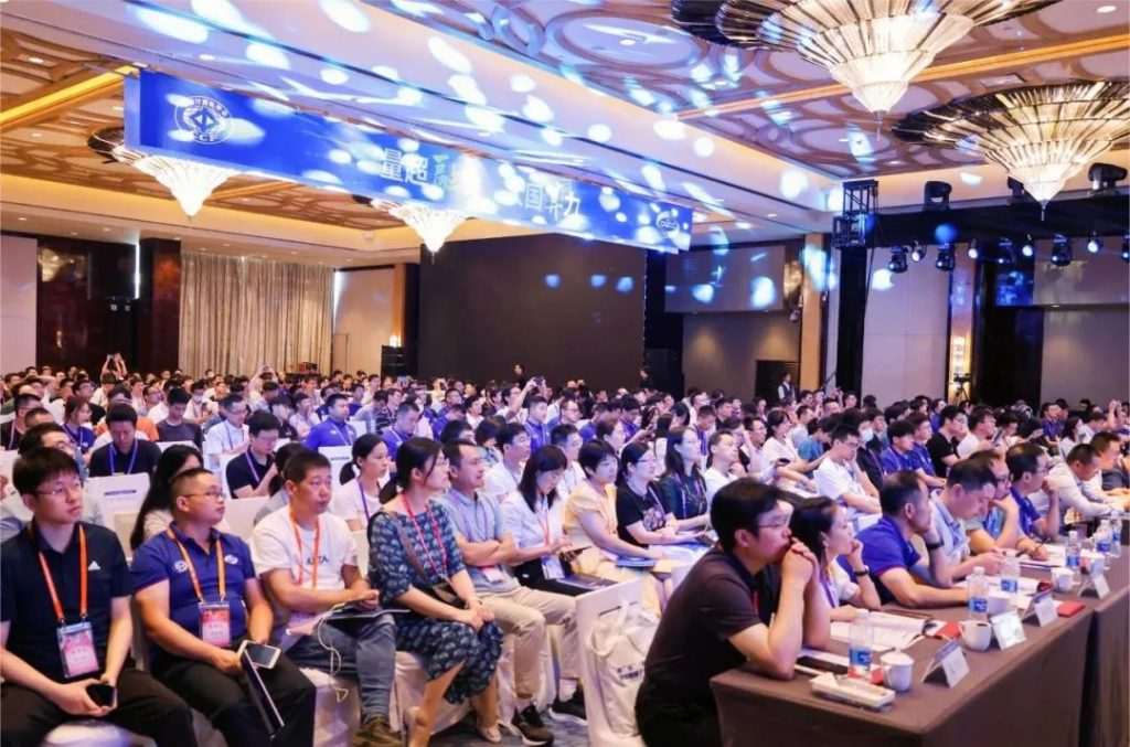 斯百德助力第二届CCF量子计算大会暨中国量子计算产业峰会成功举办