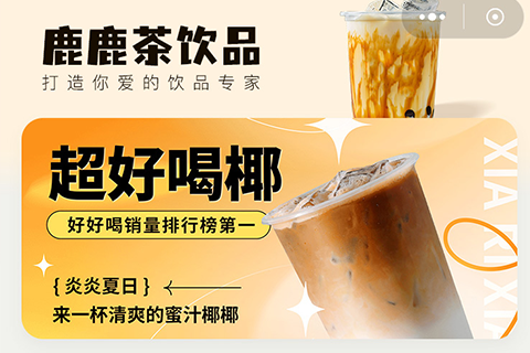 商城小程序开发案例
