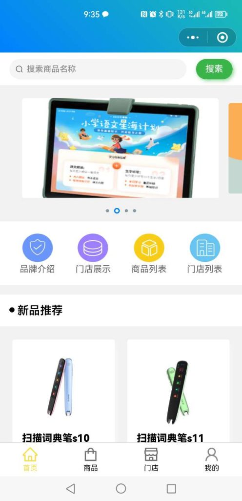 B2B电商采购批发小程序