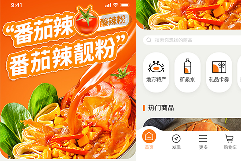 餐饮小程序开发案例
