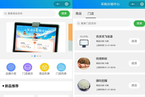 飞鸽互联小程序案例