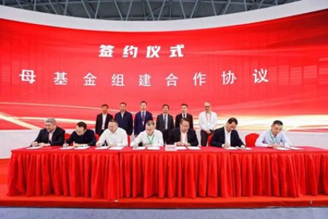 安徽新成立一支产业母基金